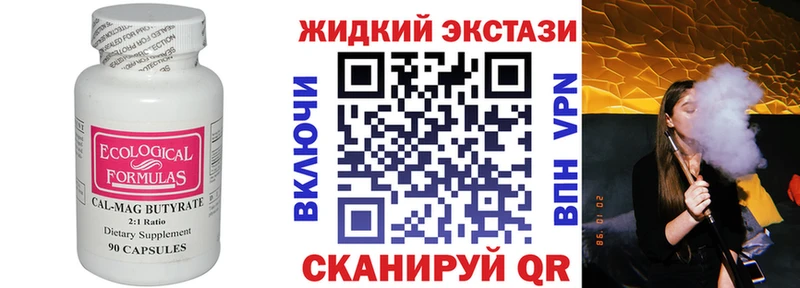Бутират BDO 33% где продают наркотики Кизляр