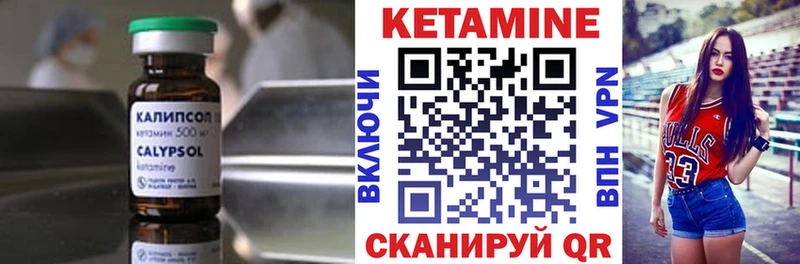 КЕТАМИН ketamine  shop клад  Кизляр 