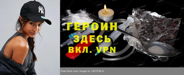 героин Беломорск
