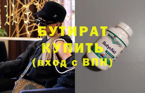 стафф Белокуриха