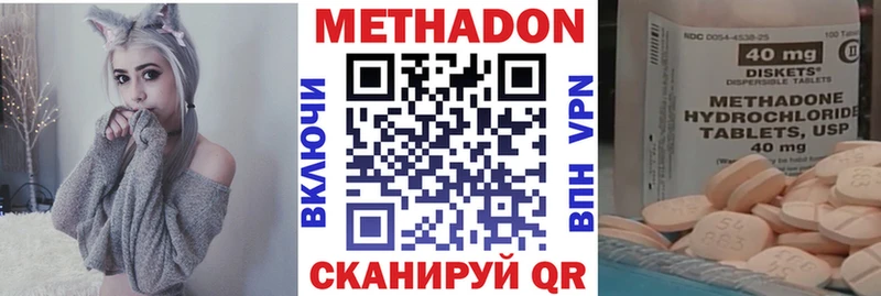 Метадон methadone  Кизляр 